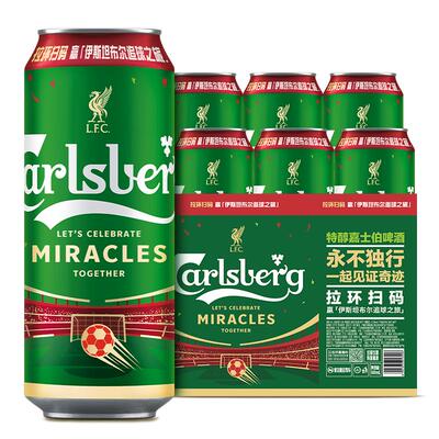 嘉士伯官方特醇啤酒500ml*6罐