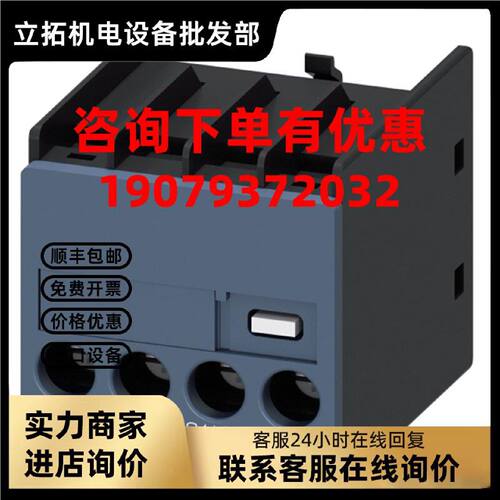 议价西门子3RH2911-1XA40-0MA0/1YA21/2DA02/2DA11/2DA20/2DE11/2