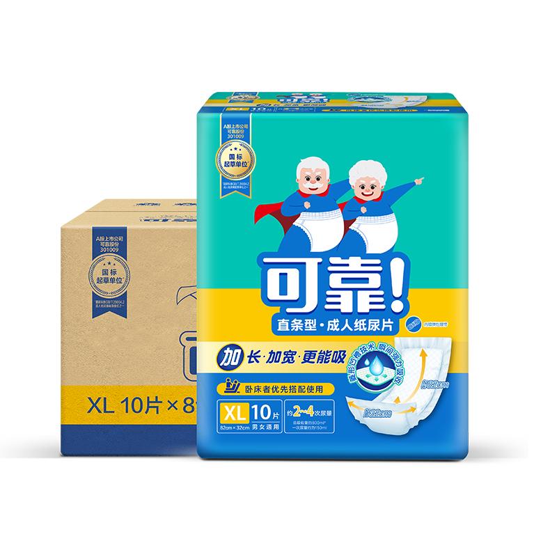 可靠成人纸尿片820*320 老年人用尿不湿男女士加厚尿片大吸量尿布