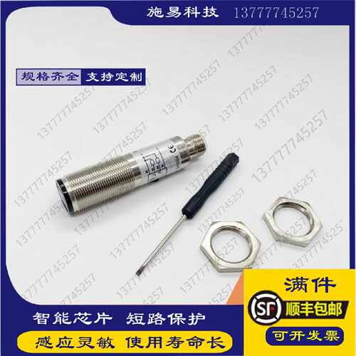 议价全新M18光电开关PR18-BC40DPR-E2漫反射红光位置感测器PNP  M