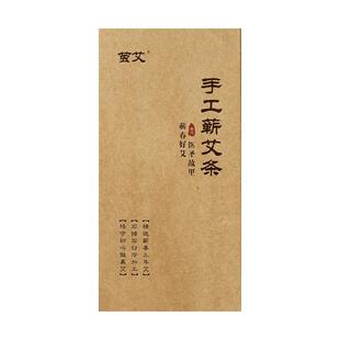 茧艾正品艾条官方旗舰店家用手工石磨纯艾草棒蕲春三年陈艾灸条柱