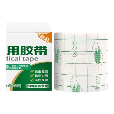 蓝洛医用伤口防水贴洗澡透明胶布