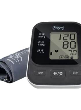邦力健家用医用医生手臂式