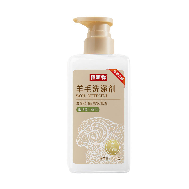 恒源祥羊毛专用洗涤剂全新升级
