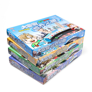 正版大富翁儿童经典豪华升级版成年超大号桌游学生世界之旅游戏棋