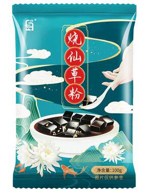 【无添加剂】烧仙草粉黑凉粉