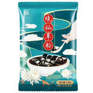 烧仙草粉商用黑凉粉奶茶店专用原材料配料烧鲜草冻白即食蜜粉芋圆