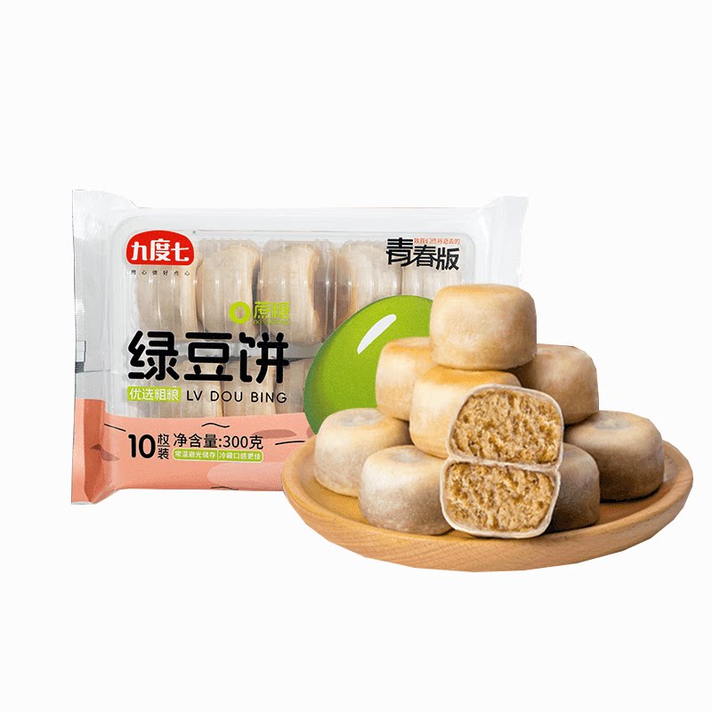 【顺丰】九度七绿豆饼100%纯绿豆