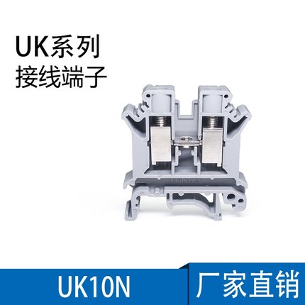 。接线端子UK2.5B 1.5N 3N 5N 6N 10N 16N 件导轨欧式端子排