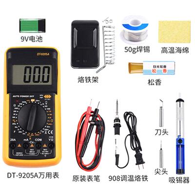 dt9205a数字万用表高精度电子