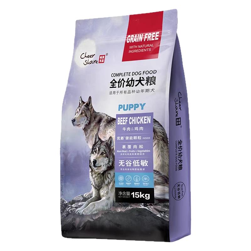 畅享狗粮15kg无谷低敏高肉肉松
