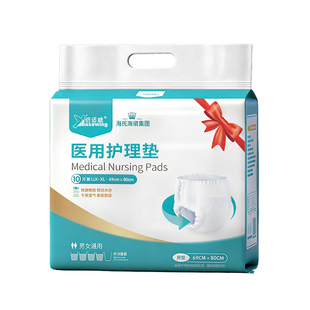 海氏海诺成人纸尿裤医用老人用尿不湿拉拉裤产妇专用加厚款男女士