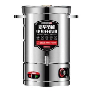 三鼎电热开水桶月子烧水桶家用商用烧水桶保温桶汤桶开水器坐月子