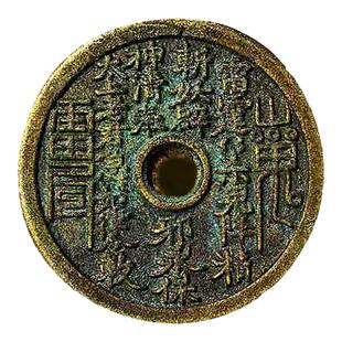 山鬼花钱真品背八卦压胜钱清代老铜钱真品朱砂山鬼花钱钥匙扣挂件