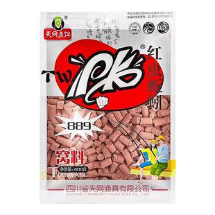 天网pk颗粒野钓溪流窝料黑坑打窝垂钓石斑鲫鲤草鳊鲮鱼通用鱼饵料