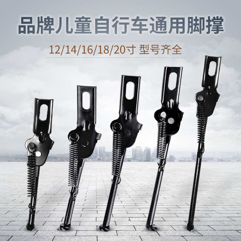 儿童自行车停车支架单车撑脚架站架支撑脚支腿斜撑车梯子提子中撑