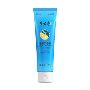 隆力奇蛇油护手霜补水保湿不油腻男女士秋冬季滋润干裂正品老牌子