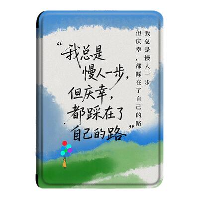 适用乐天KOBO个性文字kindle电子书保护套paperwhite手持958励志KPW4风景5/6新款scribe阅读器oasis2/3壳K11