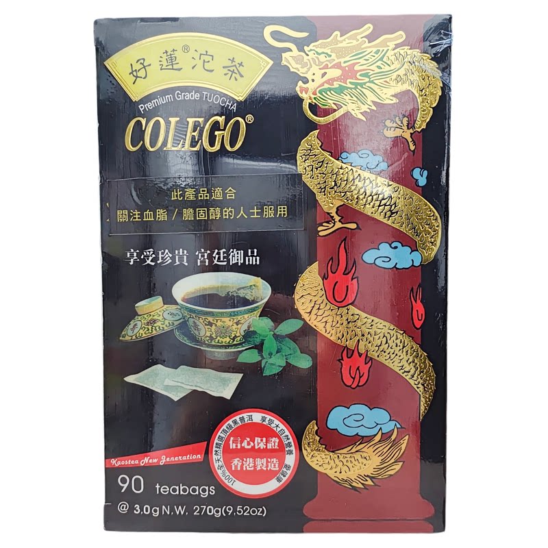 香港代购好莲沱茶90包正品包邮