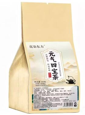 【20包独立包装】元气四宝茶天然配方代用茶养生茶