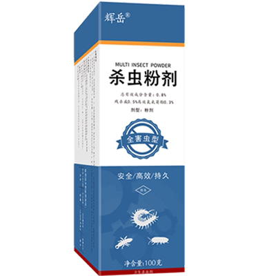 蜈蚣药杀虫粉克星驱除除虫菊酯