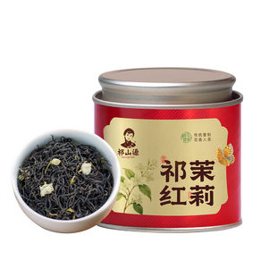 2025新茉莉红茶茉莉祁红祁门红茶旗舰店正宗浓香型春茶茉莉花茶叶