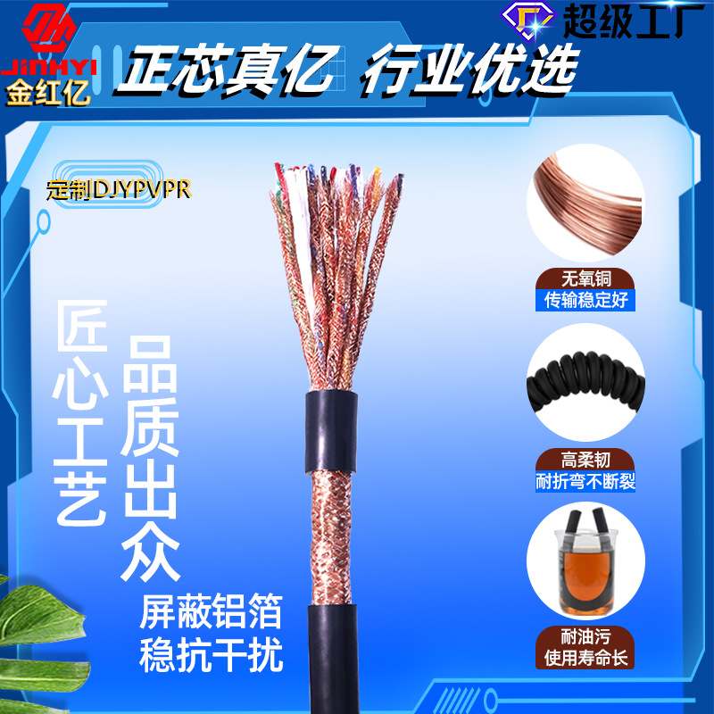 国标纯铜rs485通讯线RVSP双绞屏蔽线2芯4芯0.51.5平方耐油耐磨