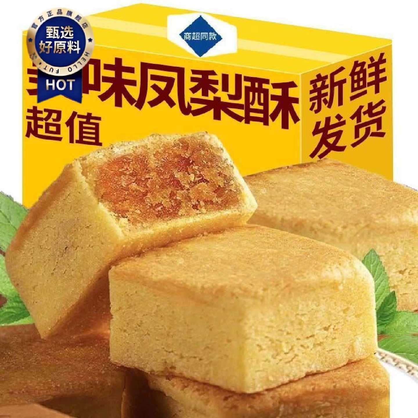 厦门特产台湾风味凤梨酥传统手工糕点怀旧复古铁盒伴手礼一整箱