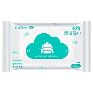 EraClean世净羽绒服清洁湿巾免洗强力去污衣物去渍湿纸巾应急免洗