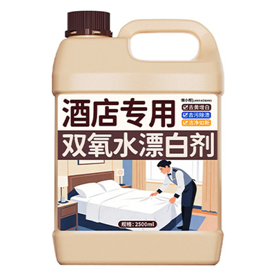 床单被罩去黄去血渍增白剂