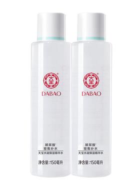 大宝精华水爽肤水补水保湿旗舰店