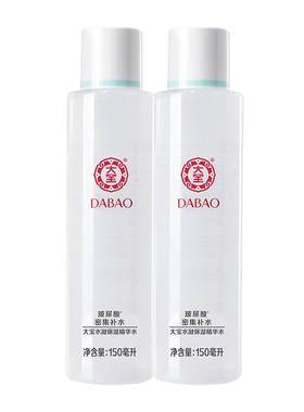 大宝精华水爽肤水补水保湿旗舰店
