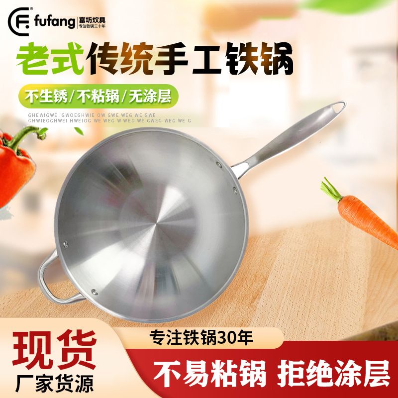 双层底不锈钢炒锅无涂层锅炒菜锅平底锅通用电磁炉不粘锅不锈钢