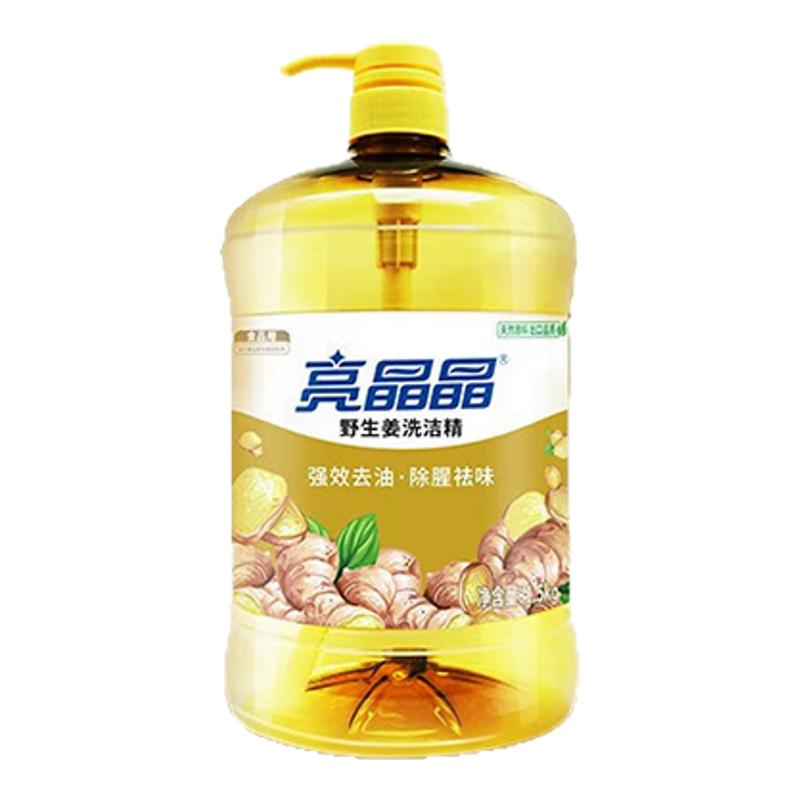 亮晶晶生姜洗洁精家用去油实惠厨房洗涤家庭装食品级洗碗液去农残