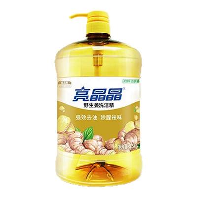 亮晶晶生姜洗洁精家用去油实惠厨房洗涤家庭装食品级洗碗液去农残