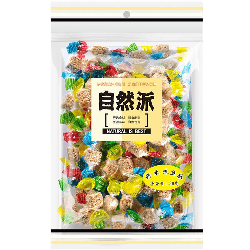 自然派鳕鱼味鱼粒50g*3袋装即食海味休闲零食特产小吃独立包装