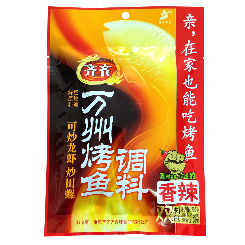 重庆万州烤鱼调料蒜香味纸包