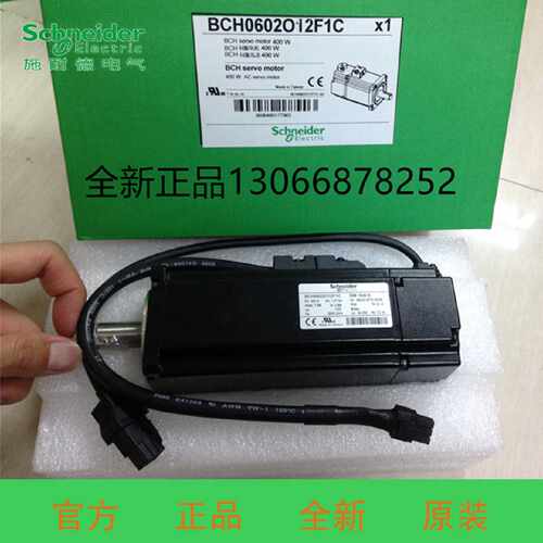议价400W施耐德Schneider伺服电机BCH0602O12F1C   带刹车  全新