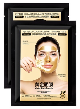 多肽胶原蛋白黄金抗皱面膜护肤品