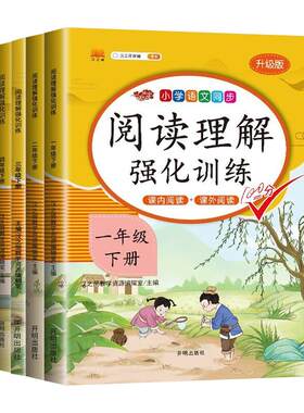 2026阅读理解专项训练1-6年级