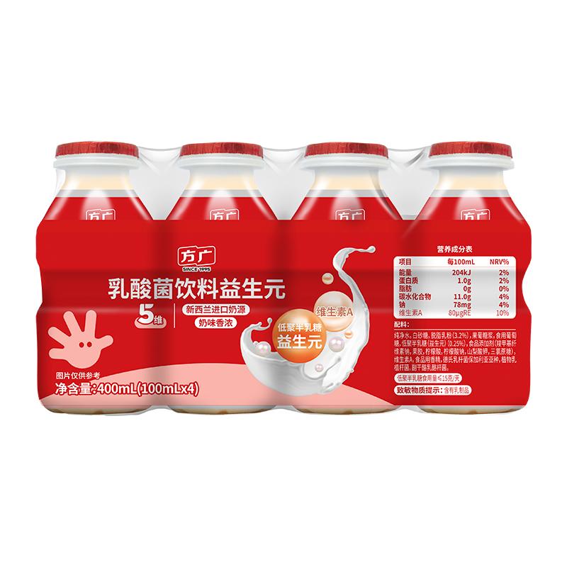 方广宝宝乳酸菌优选奶源饮料