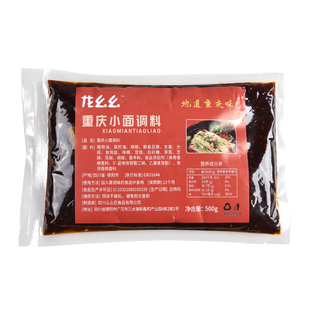 重庆小面调料1斤袋装三鲜豌杂酸辣金汤拌面酱小面拌面捞面麻辣酱