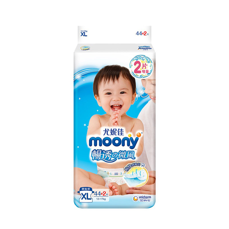 尤妮佳moony畅透xl46宝宝纸尿裤