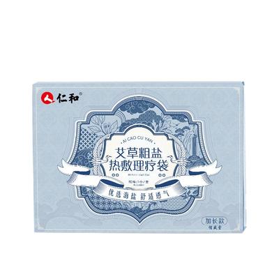 亲肤绒布】医研级海盐热敷理疗袋