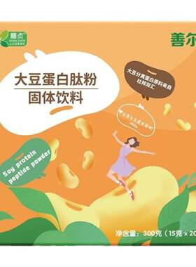 善尔大豆胜肽蛋白粉盒装
