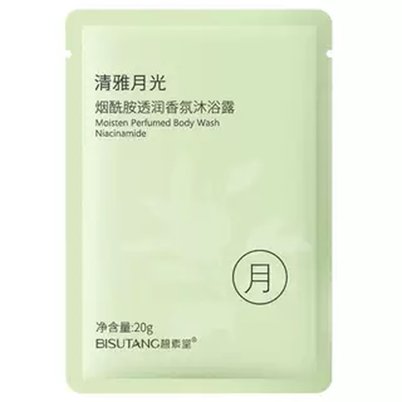正品烟酰胺透润香氛沐浴