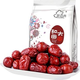 新疆特级红枣和田大枣500g特大红枣干一级骏枣特产干果零食枣子片