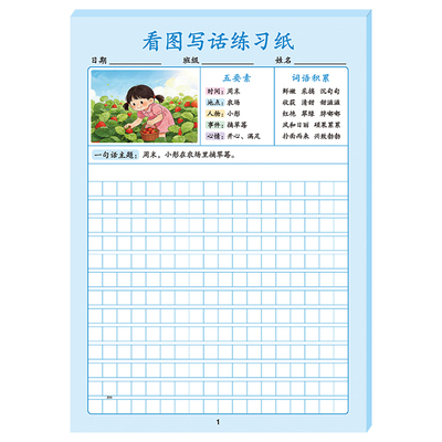 杰利看图写话一年级专项训练小学生作文本每日一练语文二年级作业本阅读理解训练看图说话素材累积练字绘本
