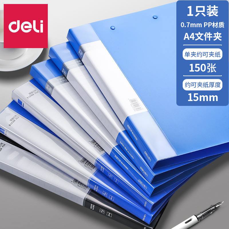新品 文件夹a4单夹双夹pp板夹塑料夹板学生垫板资料册书写板桌面