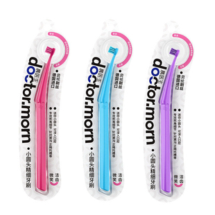 德国进口小头软毛正畸牙刷成人青少年矫正牙套专用智齿后槽牙清洁